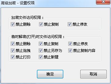U盘加密软件有哪些、优盘加密软件哪个好、U盘文件加密工具的选择