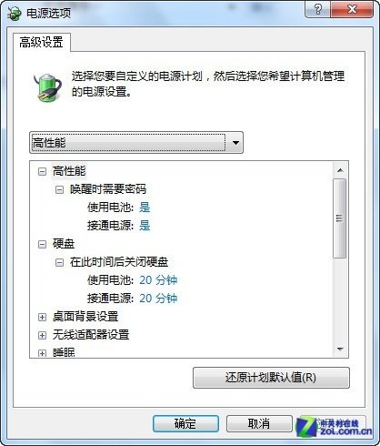 win 7系统下如何使用软件方法为笔记本电脑降温