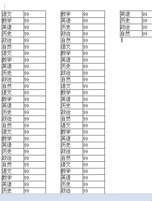 WPS表格如何分栏打印数据呢？