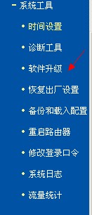 TP-LINK WR703N OpenWrt刷机教程(图文详解)