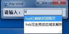 windows在运行框输入名称启动相应软件的方法