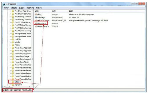 win7系统中不能把程序锁定到任务栏的解决方法图文讲解