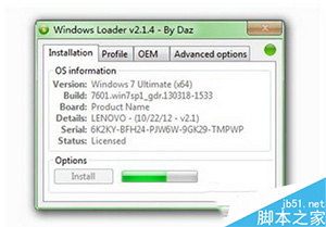 微软win7激活工具哪个最好  最好用的win7激活工具排行榜