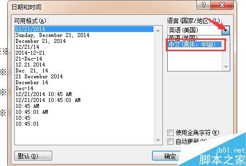 word怎么插入日期和时间?两种方便快捷方法介绍