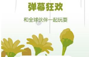 哔哩哔哩概念版是什么 与原版有什么区别