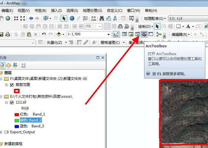 arcgis怎么分割与合并影像? arcgis合并影像的技巧