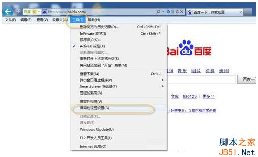 Win7系统浏览器设置兼容模式的方法