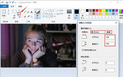 Win10系统自带的画图工具使用教程