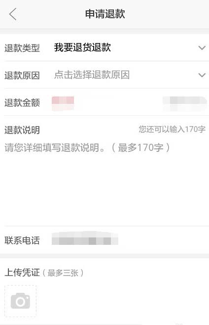 拼多多app怎么申请退货?