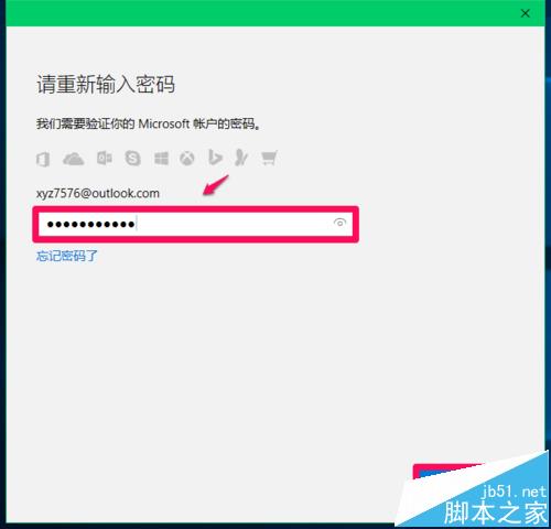 Win10系统怎么设置安装软件和运行程序需要输入密码?