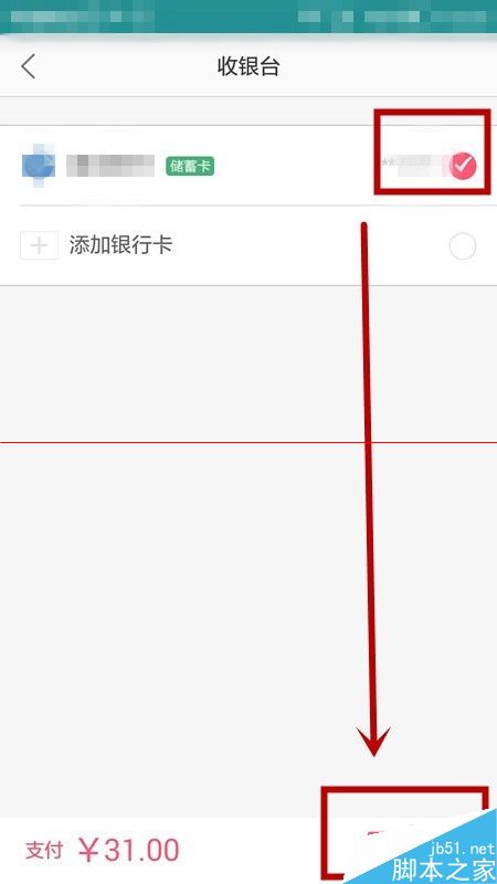 蘑菇街的买呗怎么使用？蘑菇街买呗的还款注意事项