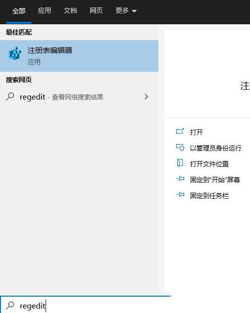 Win10桌面的快捷方式图标出现错误该如何修复