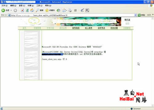 实战讲解跨站入侵攻击