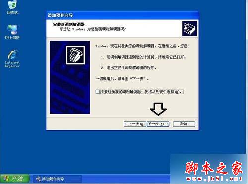 XP系统下如何安装传真机 XP系统安装传真机的详细步骤[图文教程]