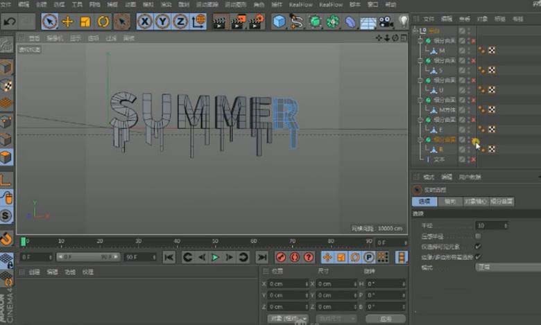 C4D怎么制作正在融化的冰块字体?
