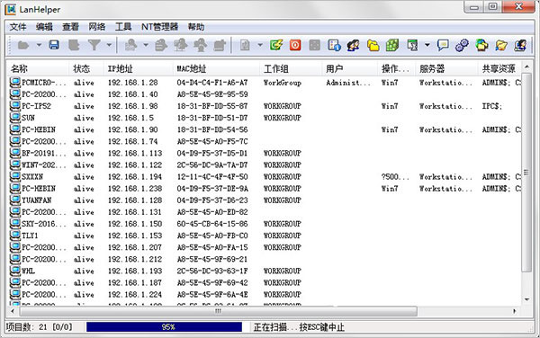 LanHelper怎么使用?LanHelper注册以及使用方法