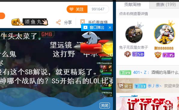 斗鱼直播怎么设置小窗口播放视频?