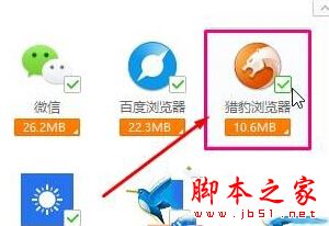 Win10系统如何清理猎豹浏览器缓存？Windows10清理猎豹浏览器缓存的两种方法