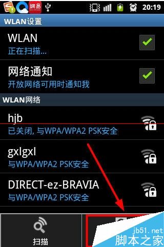 手机连接WiFi后电脑显示IP地址存在冲突怎么办？