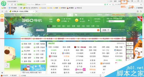 怎么设置电脑360浏览器关闭后网址能自动发到我手机上？