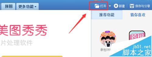 美图秀秀怎么给照片添加旧时光照片效果?