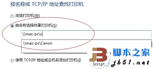 win7系统下的打印机共享设置的方法(图文教程)