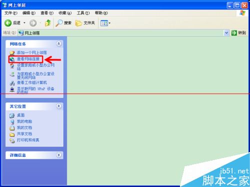 双击宽带连接出现错误764没有安装智能卡读取器怎么解决？