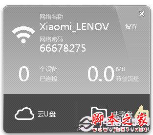 小米随身Wifi如何让手机共享电脑文件 小米wifi共享电脑文件教程