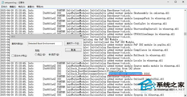 Win8确定系统启动类型是UEFI还是BIOS的方法