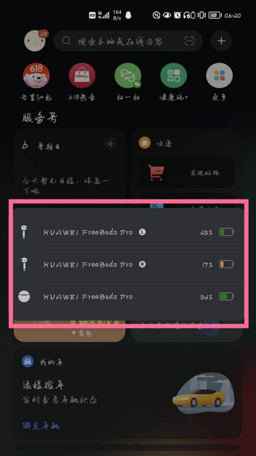 鸿蒙OS蓝牙耳机怎么查看电量? 鸿蒙OS查看蓝牙耳机剩余电量的技巧