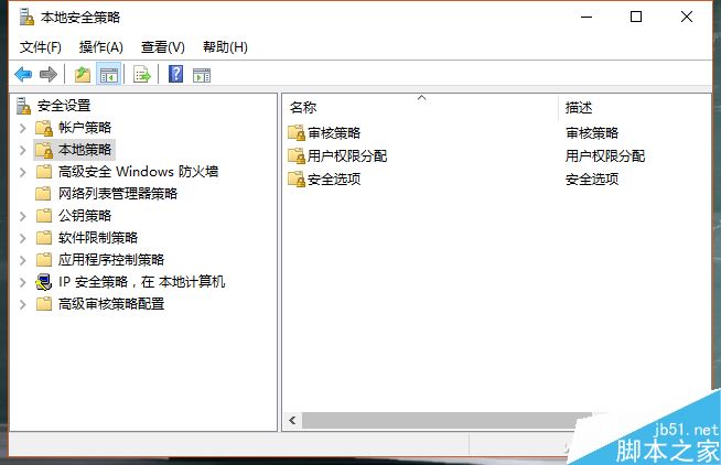 一劳永逸 教你彻底关闭Win10广告显示