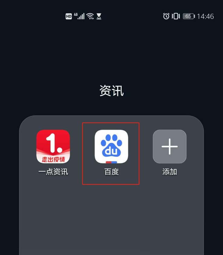 怎么安装AI志愿助手app? 2020高考AI志愿助手报考分析攻略