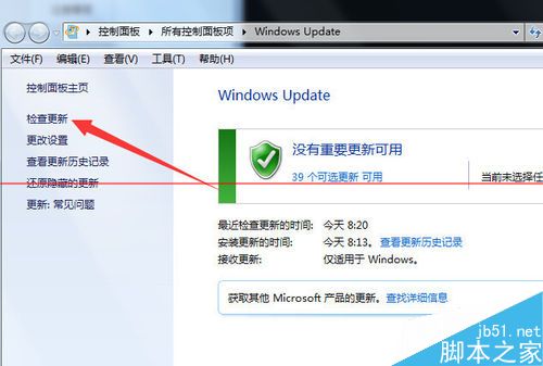 windows电脑没收到win10升级提示怎么办？