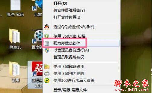 驱动精灵怎样卸载？