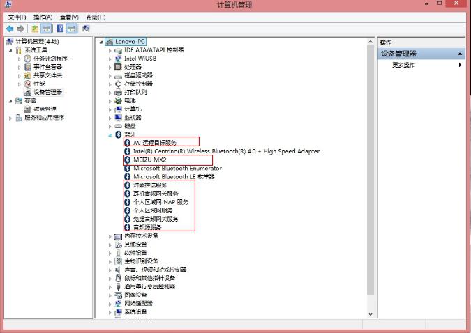 Win8蓝牙正常连接后显示脱机状态的解决方法