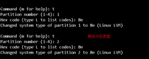 linux如何修改分区id?修改linux分区类型的方法