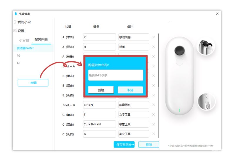 小旨管家怎么使用 小旨管家安装及使用说明