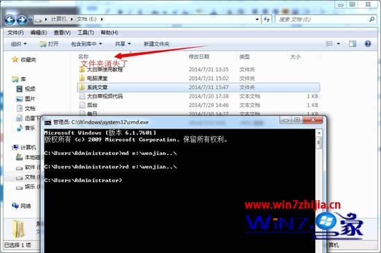 在windows7系统下如何创建他人无法删除的文件夹