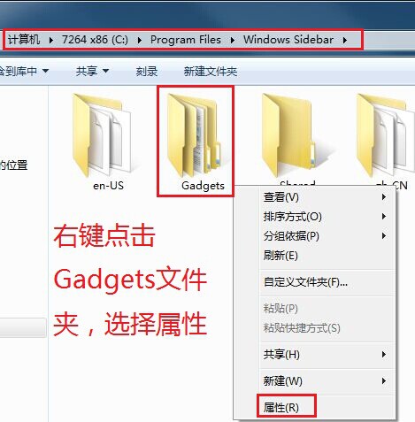 Win7设置文件夹权限即当前用(帐)户管理员权限