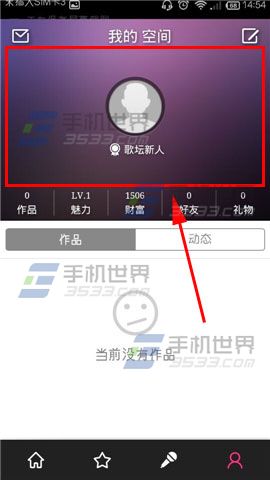 移动练歌房怎么换主题?移动练歌房我的空间设置主题的方法