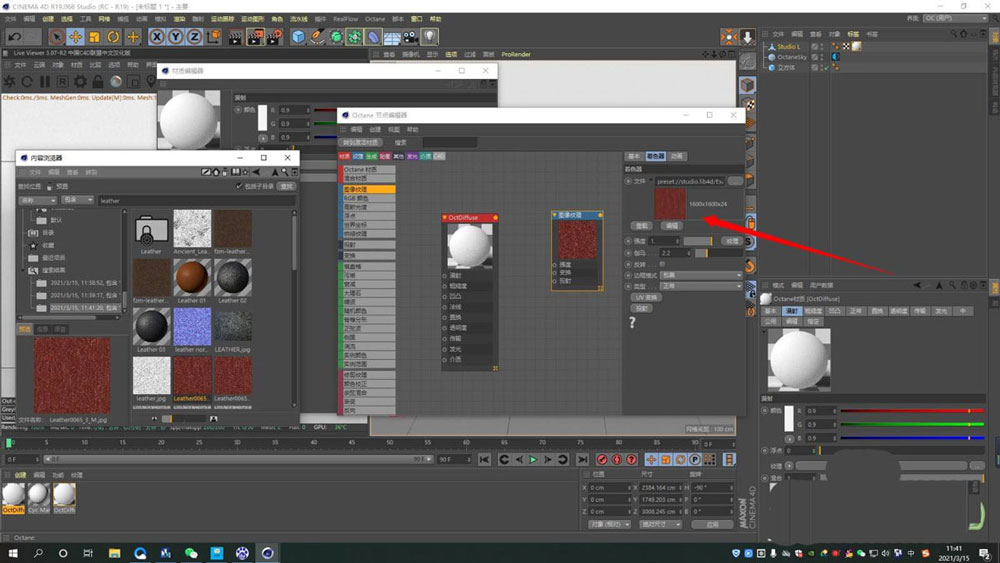C4D皮革材质球怎么做? C4D皮革材质球的制作方法