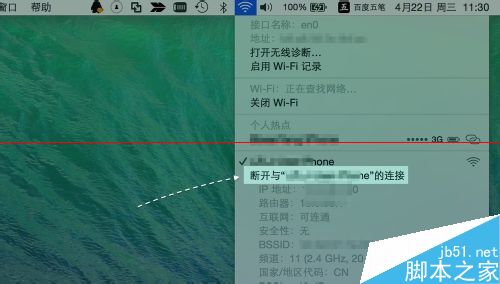 苹果Mac系统怎么断开无线网络？