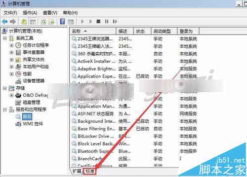 win7系统中漂亮的Aero主题不能选该怎么办?