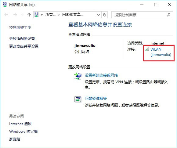 Win10怎么看IP地址？Win10系统电脑查看本机IP地址方法图解