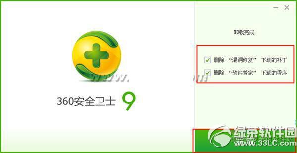 360安全卫士怎么卸载？360安全卫士卸载图文方法