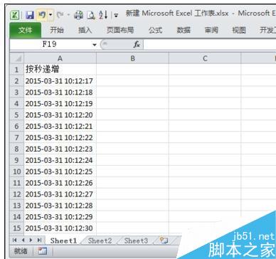 excel表格输入函数日期递增方法介绍