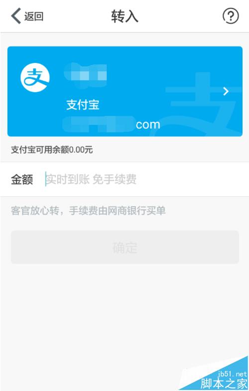 支付宝提现怎么完美避开免费提现额度?