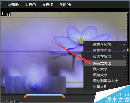会声会影x8遮罩添加失败不显示怎么办？