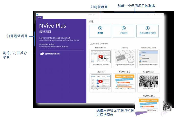 nvivo 11是什么？nvivo 11中文版安装注册及使用方法图文教程