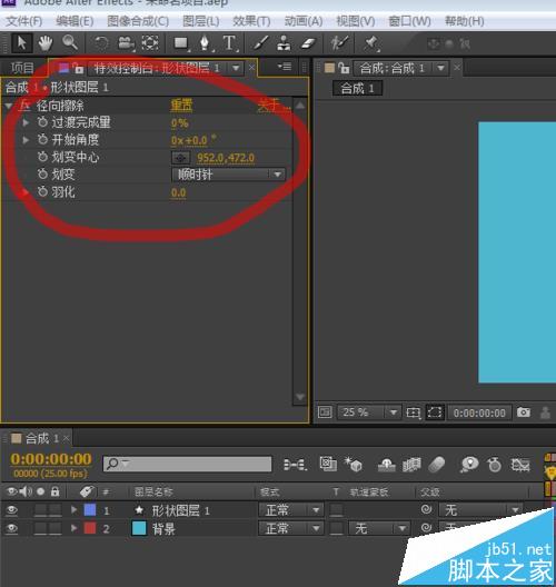 AE怎么使用径向擦除命令?